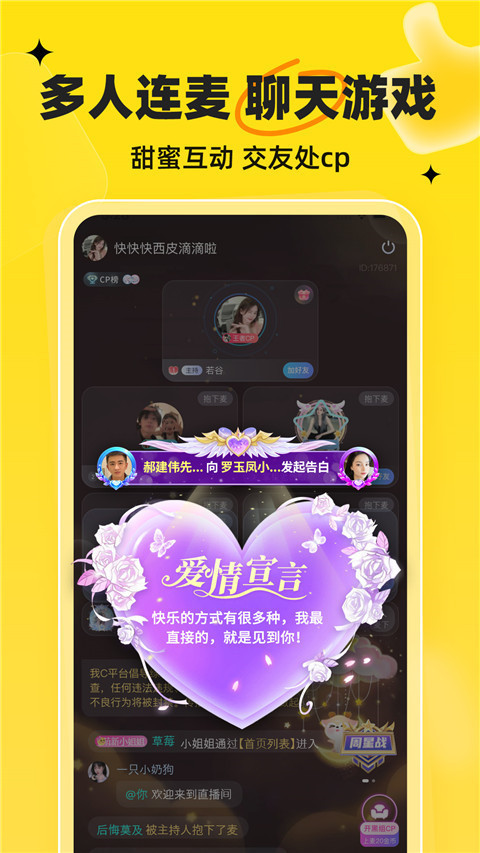 我C语音截图5