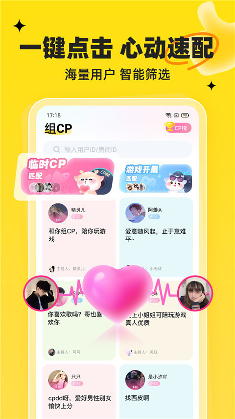 我C语音截图3
