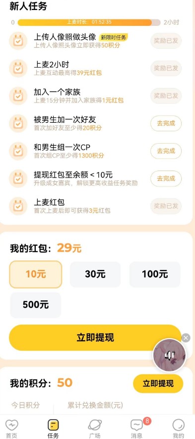 我C语音