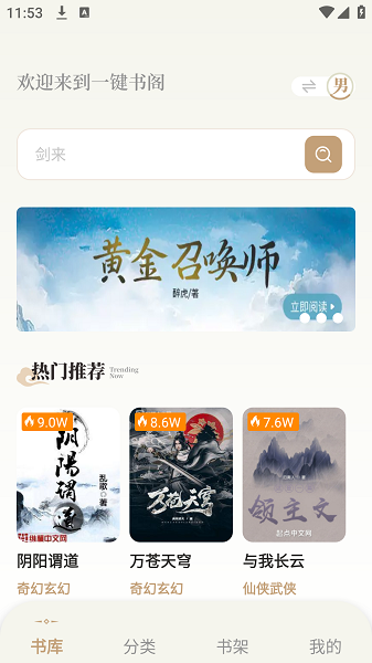一键书阁截图1