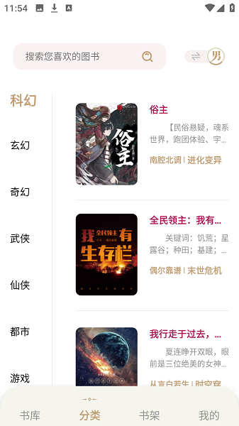 一键书阁截图2