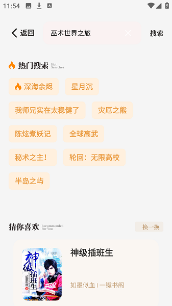 一键书阁截图5