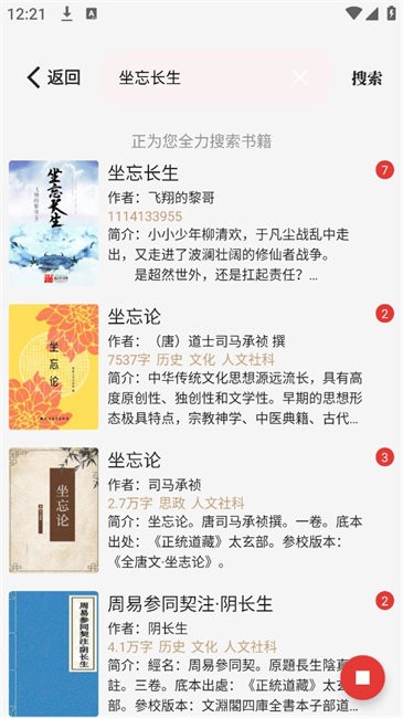 一键书阁