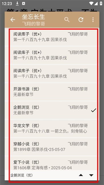 一键书阁