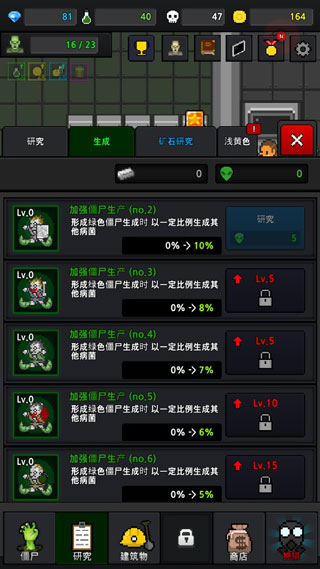 僵尸工厂截图2