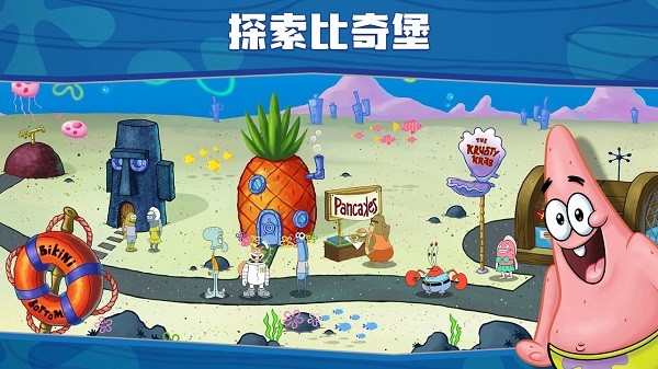 海绵宝宝大闹蟹堡王中文版截图2