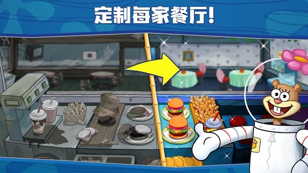 海绵宝宝大闹蟹堡王中文版截图3
