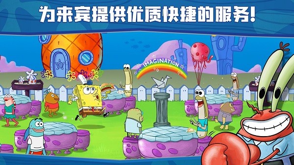 海绵宝宝大闹蟹堡王中文版截图5
