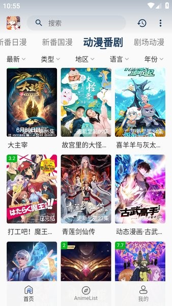 嘶哩嘶哩截图1