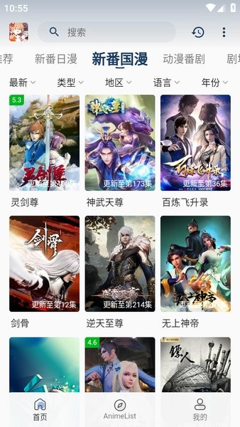 嘶哩嘶哩截图3