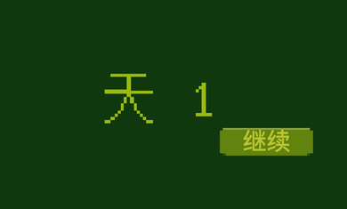 电子女孩截图3