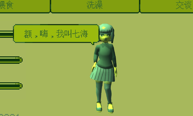 电子女孩截图2