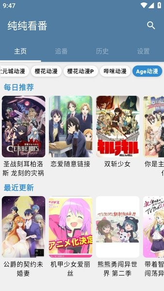 纯纯看番截图2