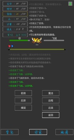 失落之地截图2
