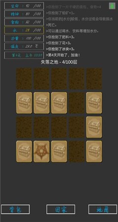 失落之地截图3