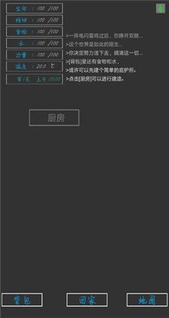 失落之地截图4