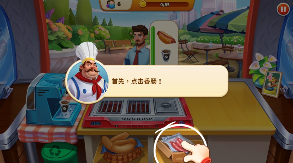 瑞塔的热狗屋中文版