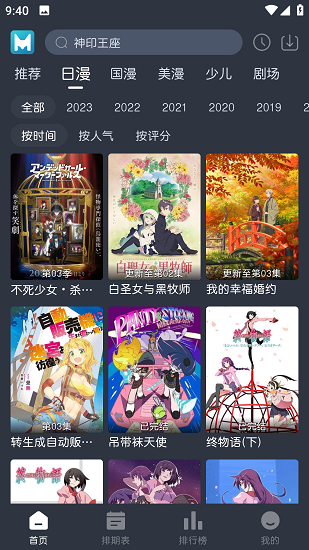 蓝猫动漫截图3