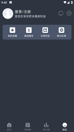 蓝猫动漫截图4