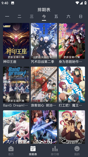 蓝猫动漫截图5