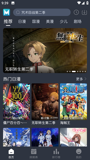 蓝猫动漫