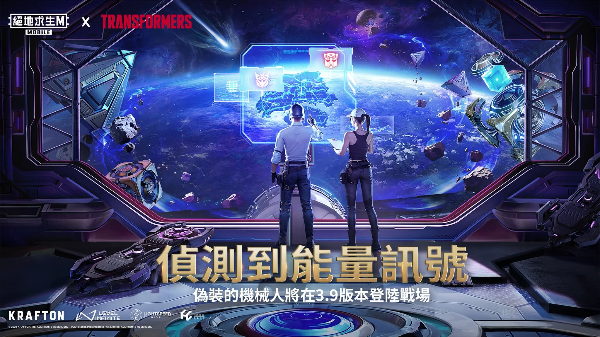 pubg国际服截图3