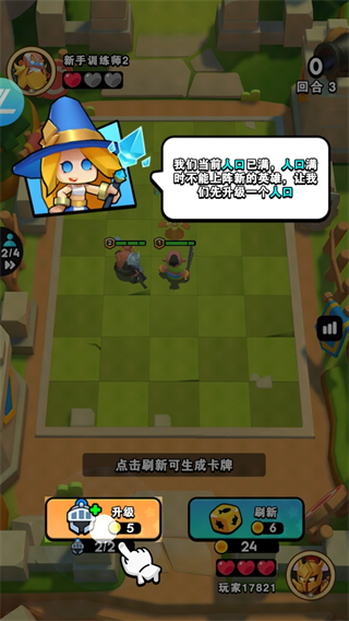 对战精灵截图3