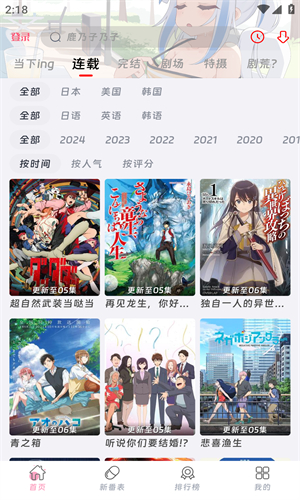 咕咕番截图2