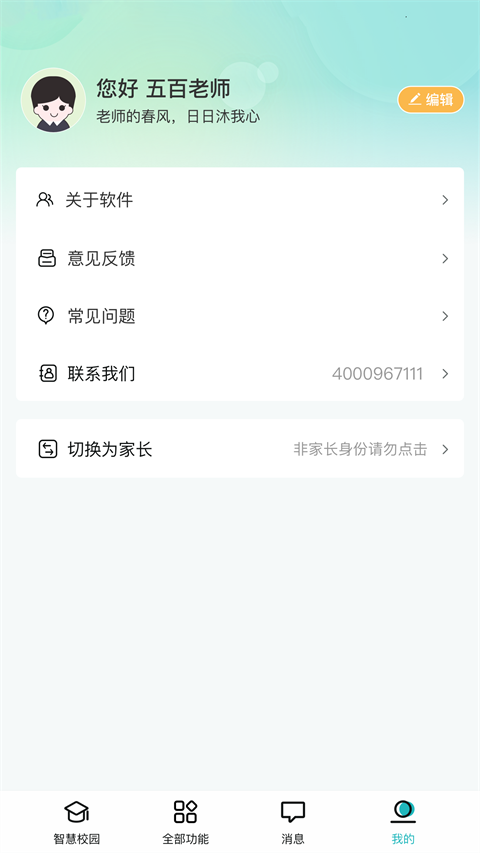青于蓝截图1