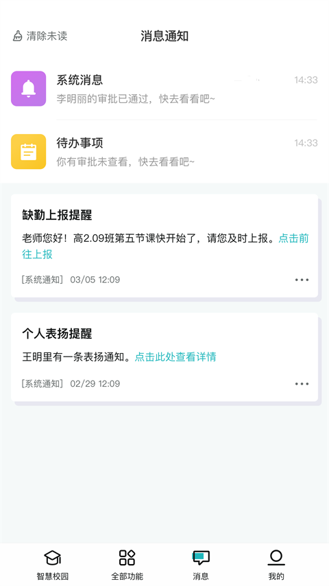 青于蓝截图2