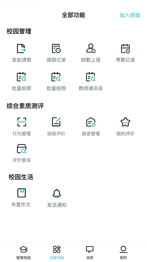 青于蓝截图4
