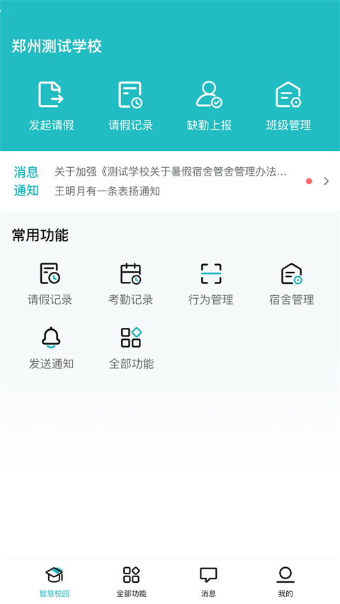 青于蓝截图3