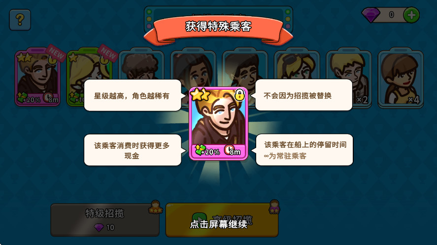 我的邮轮截图2
