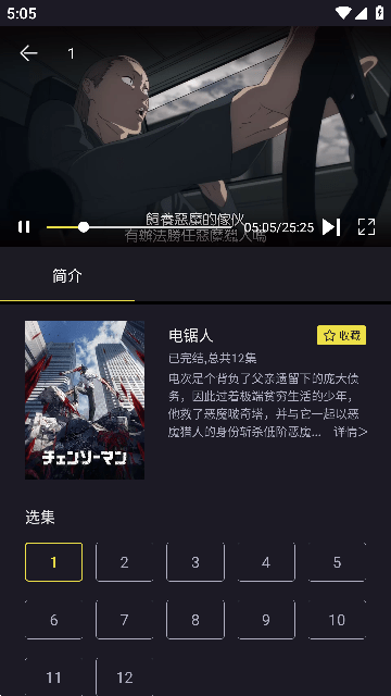 橘漫截图4