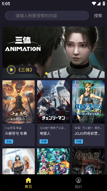 橘漫截图3