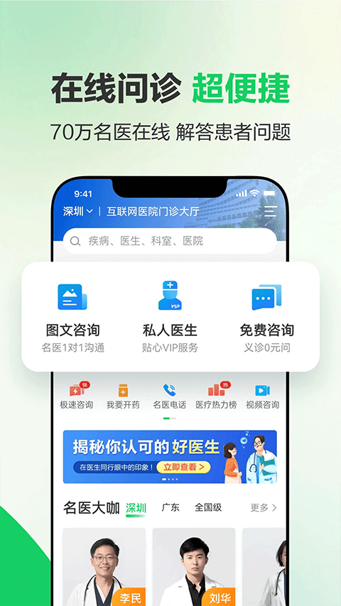 健康160截图4