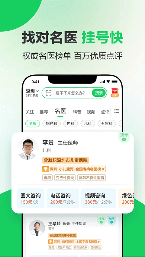 健康160截图5