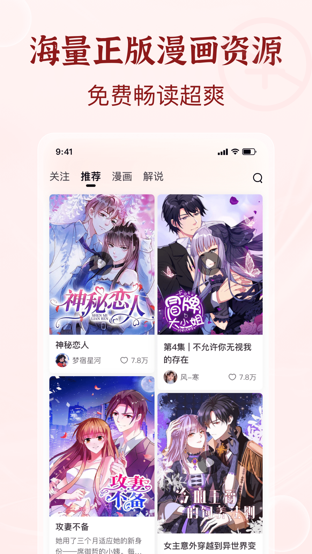 洋葱漫画截图1