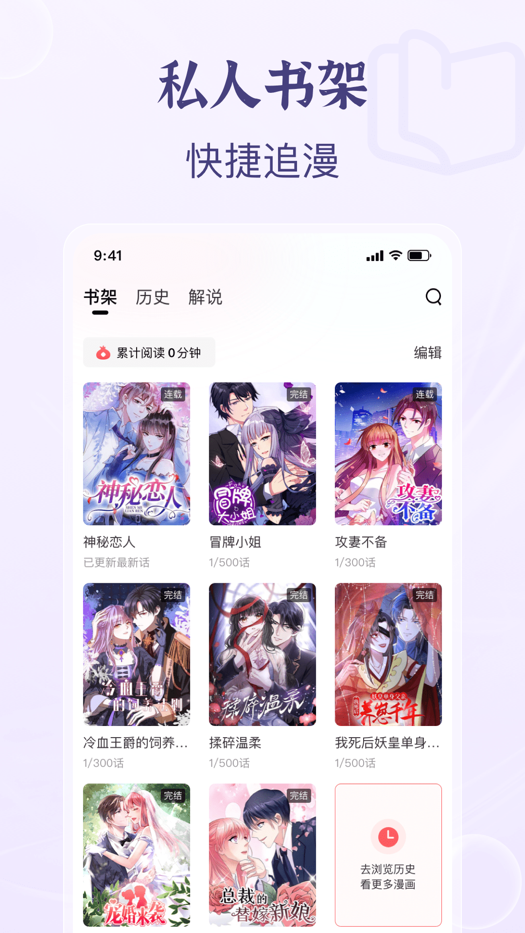 洋葱漫画截图2
