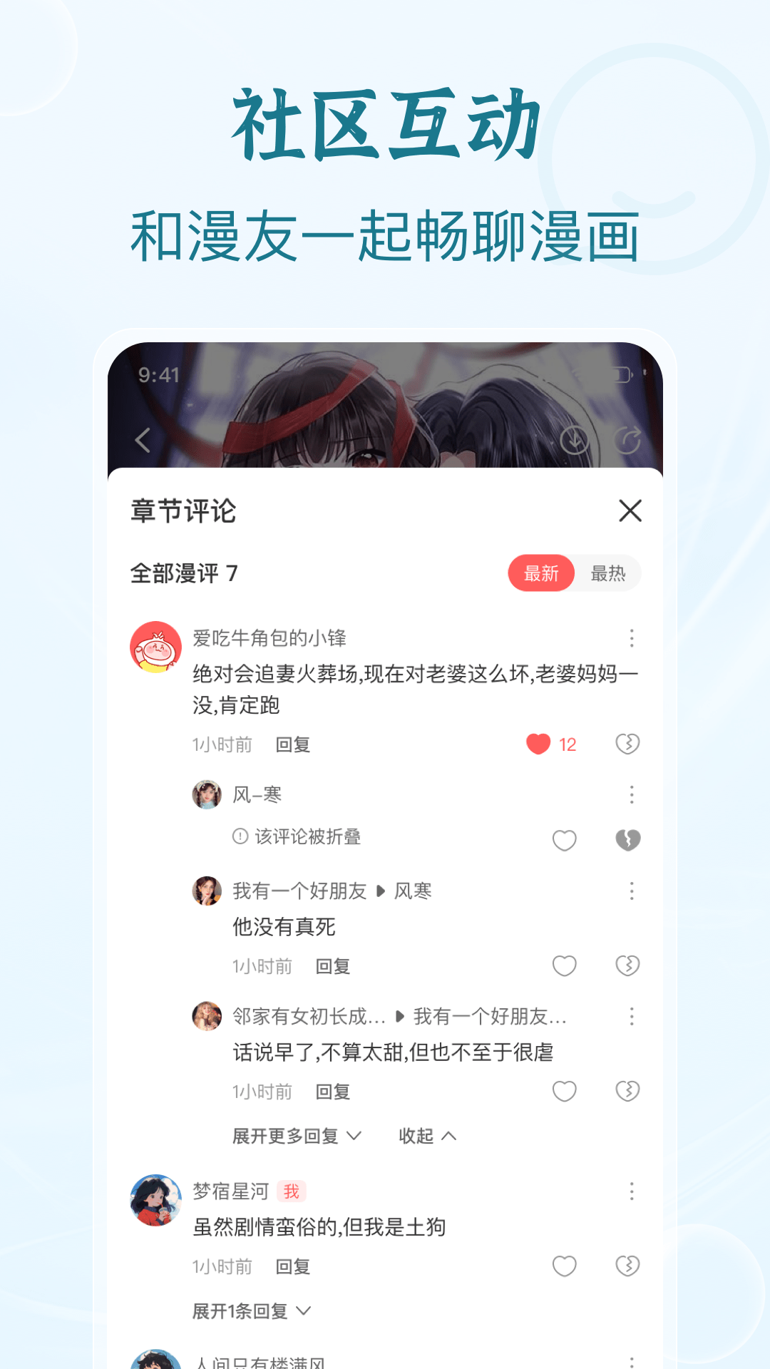 洋葱漫画截图3
