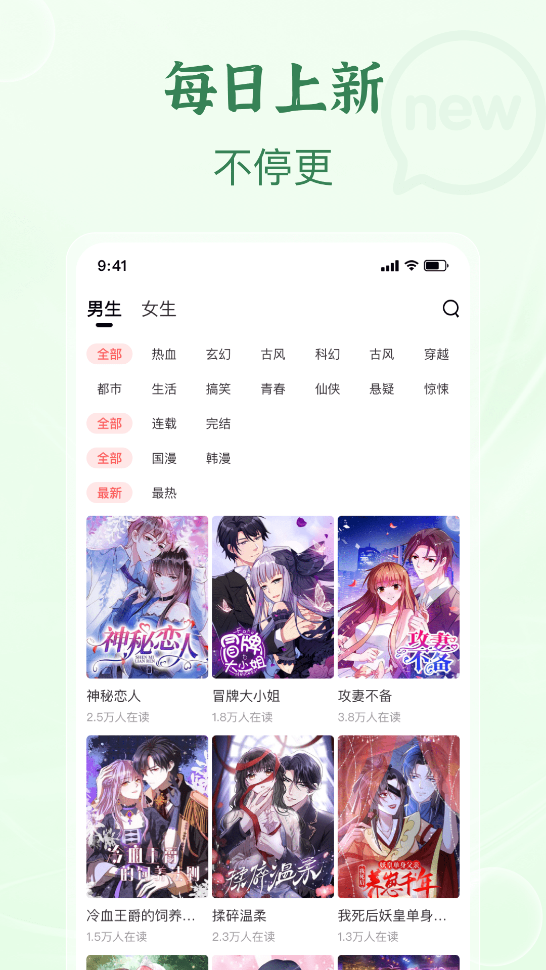 洋葱漫画截图4