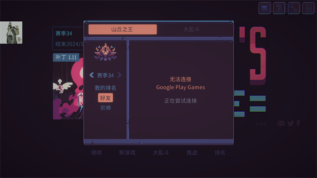 暴君的游戏截图3