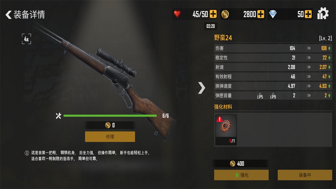 荒野猎人截图1