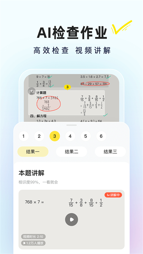 快对截图2