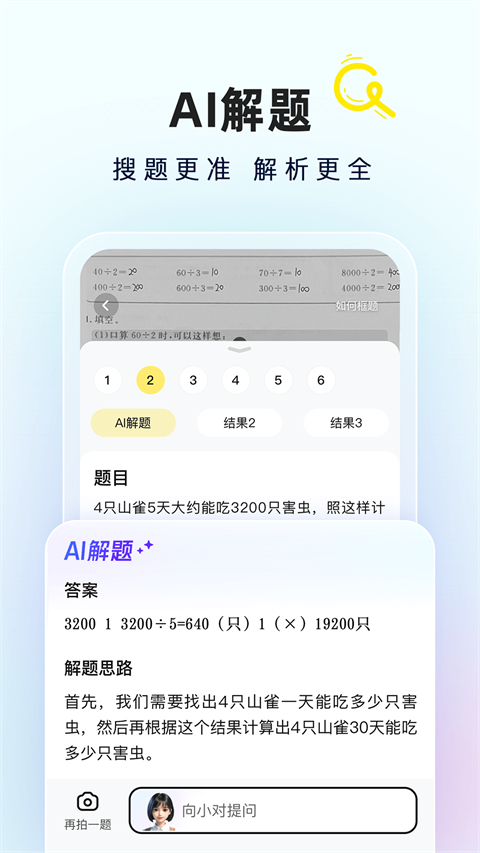 快对截图5
