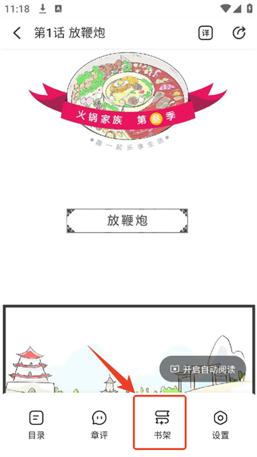 洋葱漫画
