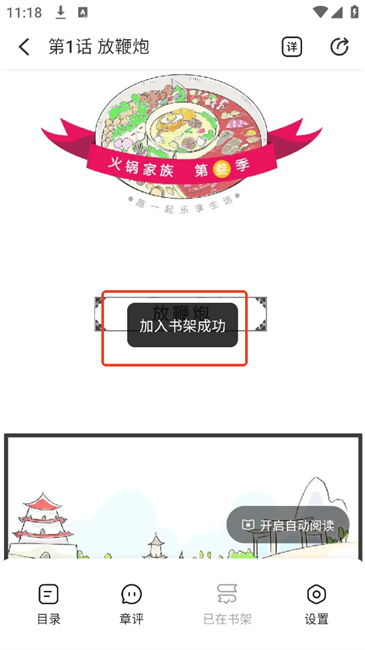 洋葱漫画