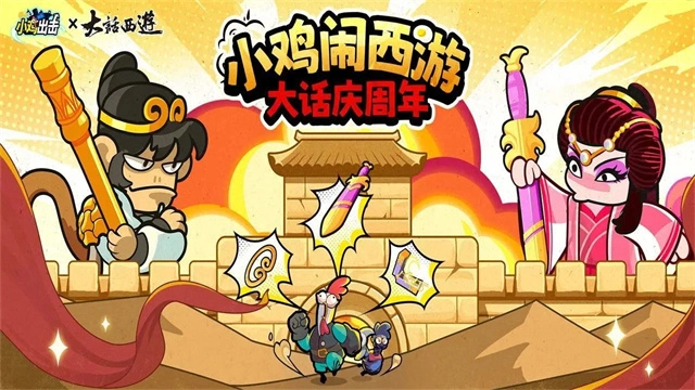 小鸡舰队出击截图1