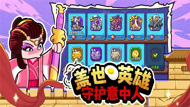 小鸡舰队出击截图5
