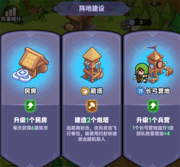 全境守卫新人开荒速成指南攻略